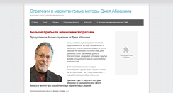 Desktop Screenshot of jayabraham.ru