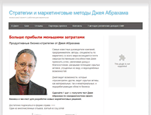 Tablet Screenshot of jayabraham.ru